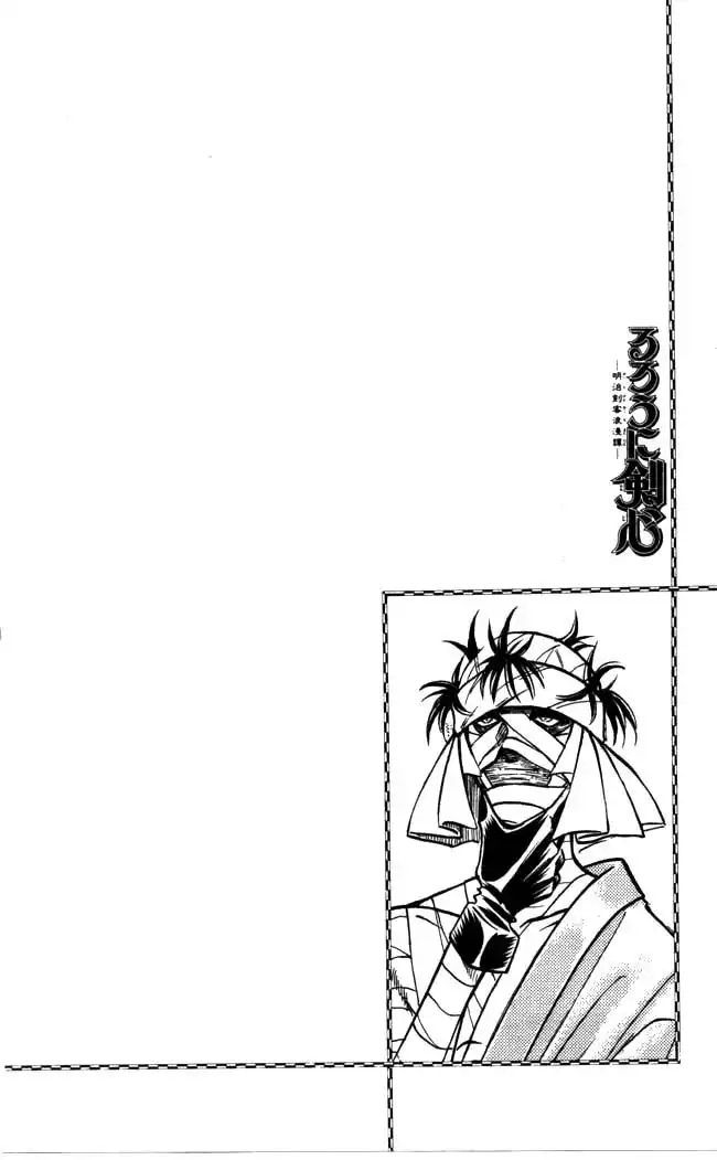 Rurouni Kenshin Chapter 87 20